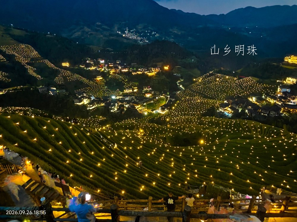 6 山乡明珠.jpg
