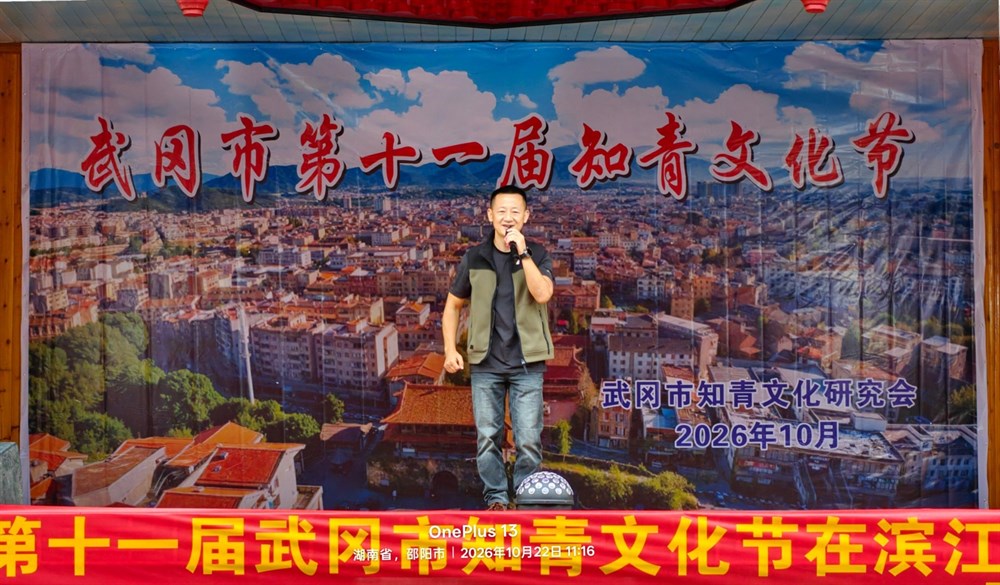 15 刘云峰的《福地武冈》.jpg