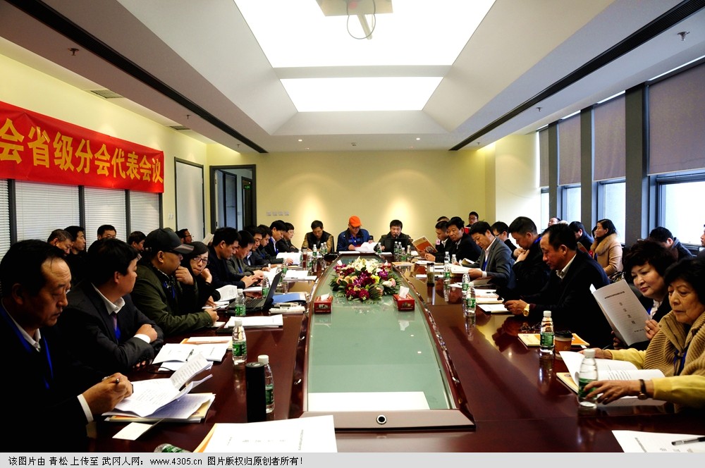 中华段氏文化研究会代表会议在北京召开