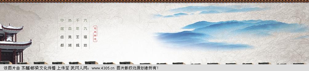 宣风雪霁文化传播  只为传播武冈文化