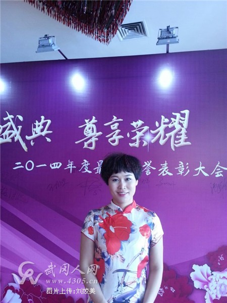 中国人寿2014年度金田支公司年度表彰大会