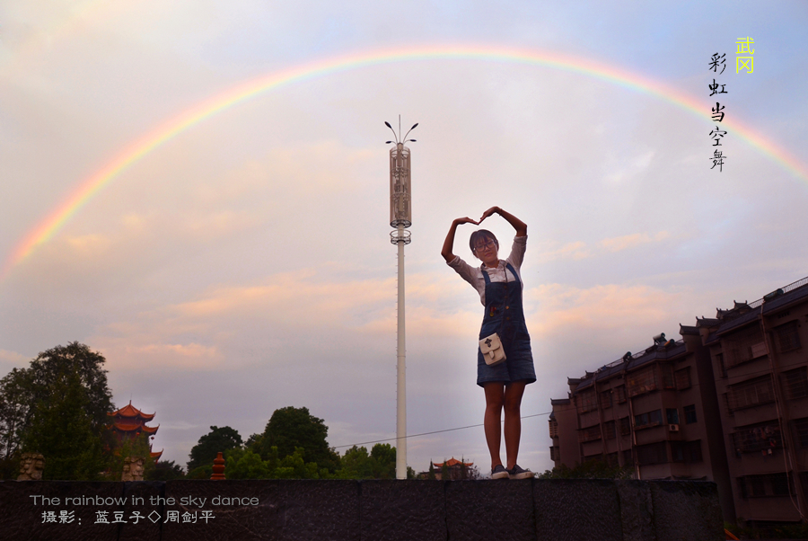 武城上空惊现美丽彩虹--家乡美景。