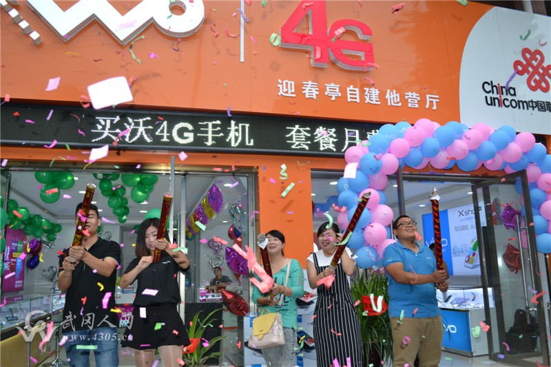 热烈庆祝武冈阳光手机超市迎春亭店盛大开业