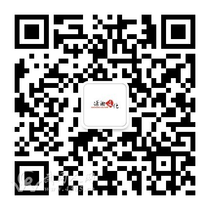 潇湘文化微信公众帐号正式上线