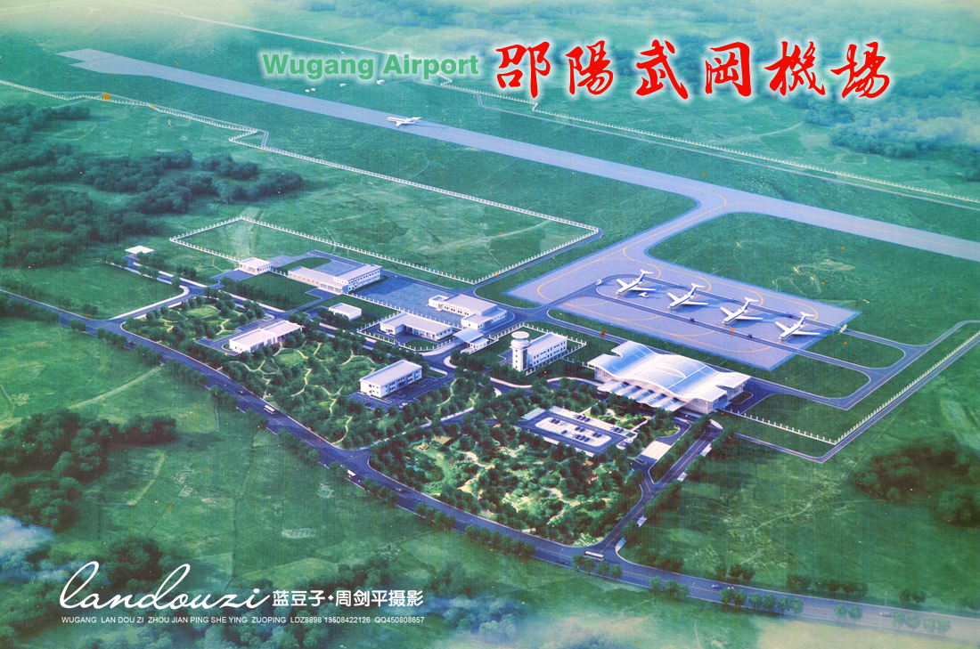 武冈飞机场--现在、过去、将来全图