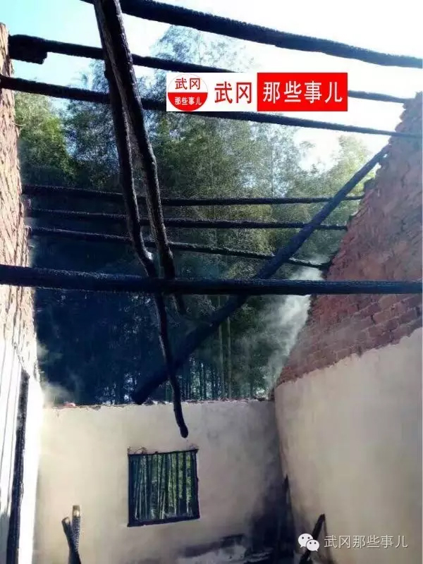 邓元泰某村发生火灾，房子烧成支架