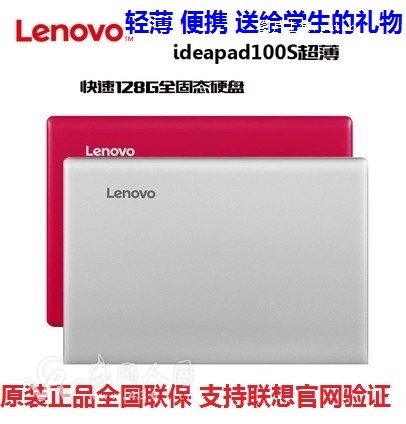 Lenovo/联想 IdeaPad 100S-14 N3060/3160固态笔记本电脑