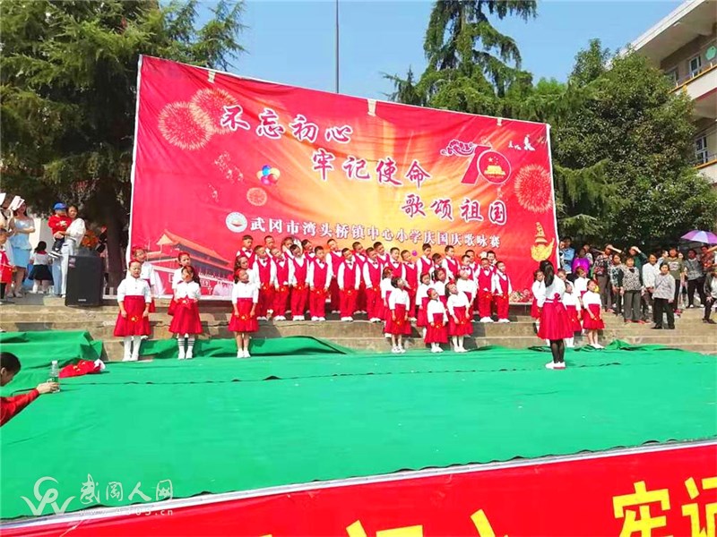 湾头桥镇中心小学举行“庆国庆70周年”歌咏比赛