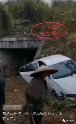 武冈微友：太吓人了?，一小车从高速公路上，冲了下来！
