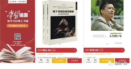 潇湘文化策划出版的25种优质图书登上学习强国