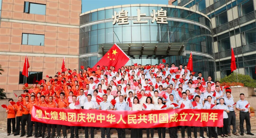 同唱赞歌贺华诞，凝心聚力向前行！煌上煌人红歌唱响爱国情
