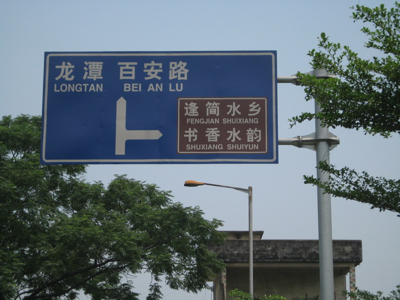 游“小广州”