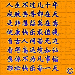 中国佛学66句震撼世界的禅语（转摘）