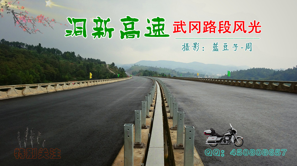 【热点关注】即将竣工通车的湖南洞新高速--武冈路段