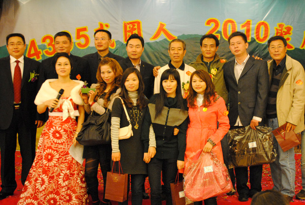 武冈人网2010年终聚会成功在深圳举行