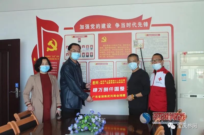 共捐48000元！武冈这些人，每人获得了4000元