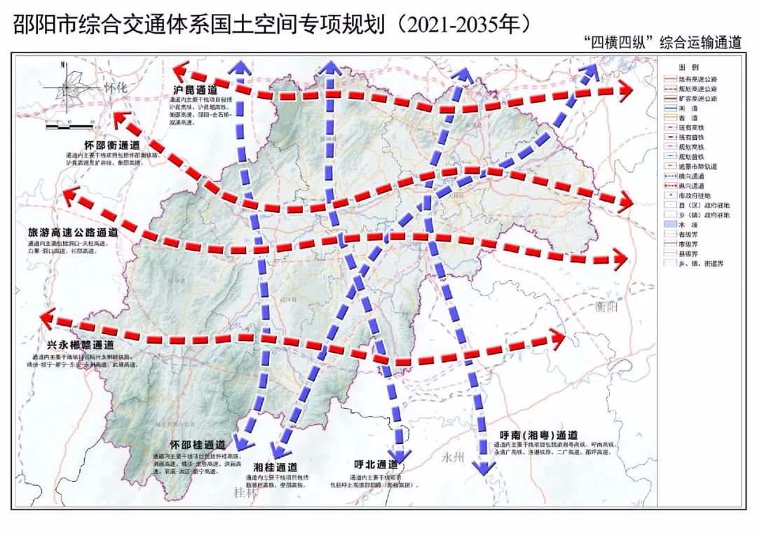 武冈综合交通体系国土空间专项规划,涉及到高铁和高速