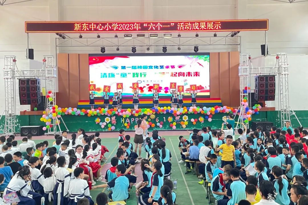 武冈新东中心小学举办“庆六一·乐享童年”校园文化艺术节