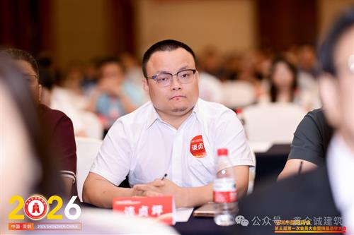 深圳市邵阳商会第五届换届大会圆满举行，鑫众诚当选副会长单位