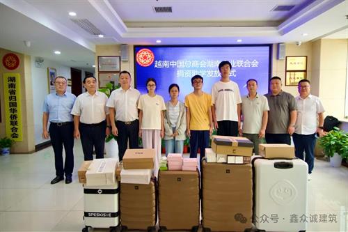 鑫众诚：以副会长之名，尽企业社会之责