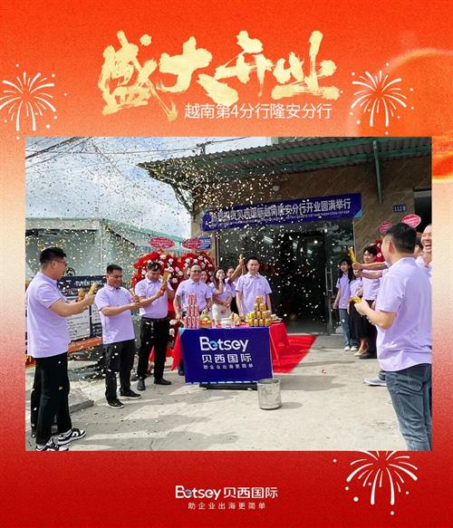 贝西布局越南，南部再添新站！隆安服务中心正式营业
