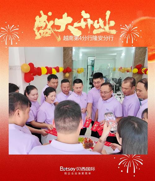 贝西布局越南，南部再添新站！隆安服务中心正式营业