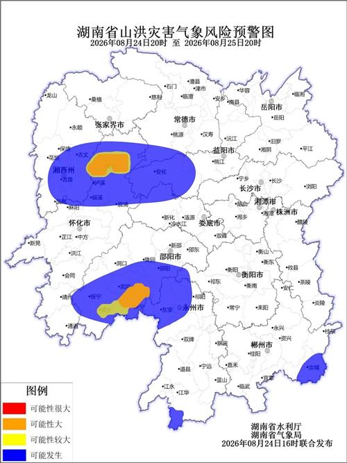 武冈暴雨蓝色预警！可能发生山洪灾害！