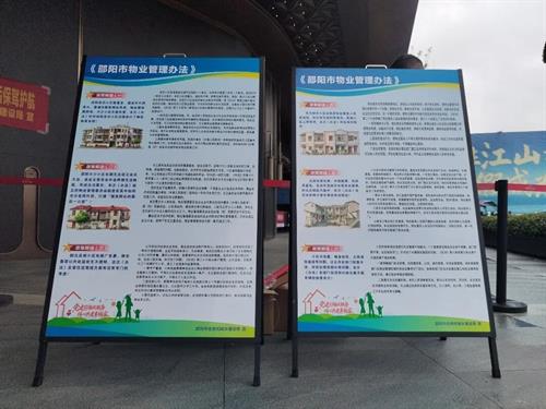 物业新规落地武冈！住建局现场答疑