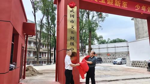 以英烈之名办学！首届新生正式开学→