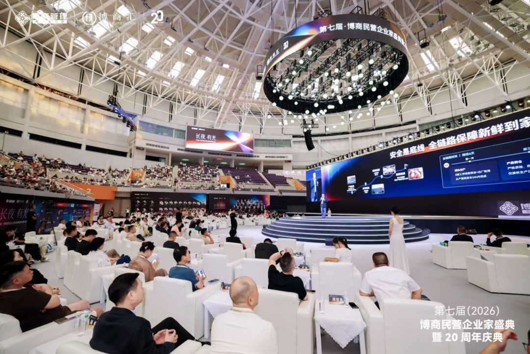 长夜有光，脚下有路|贝西国际受邀出席第七届博商民企盛典