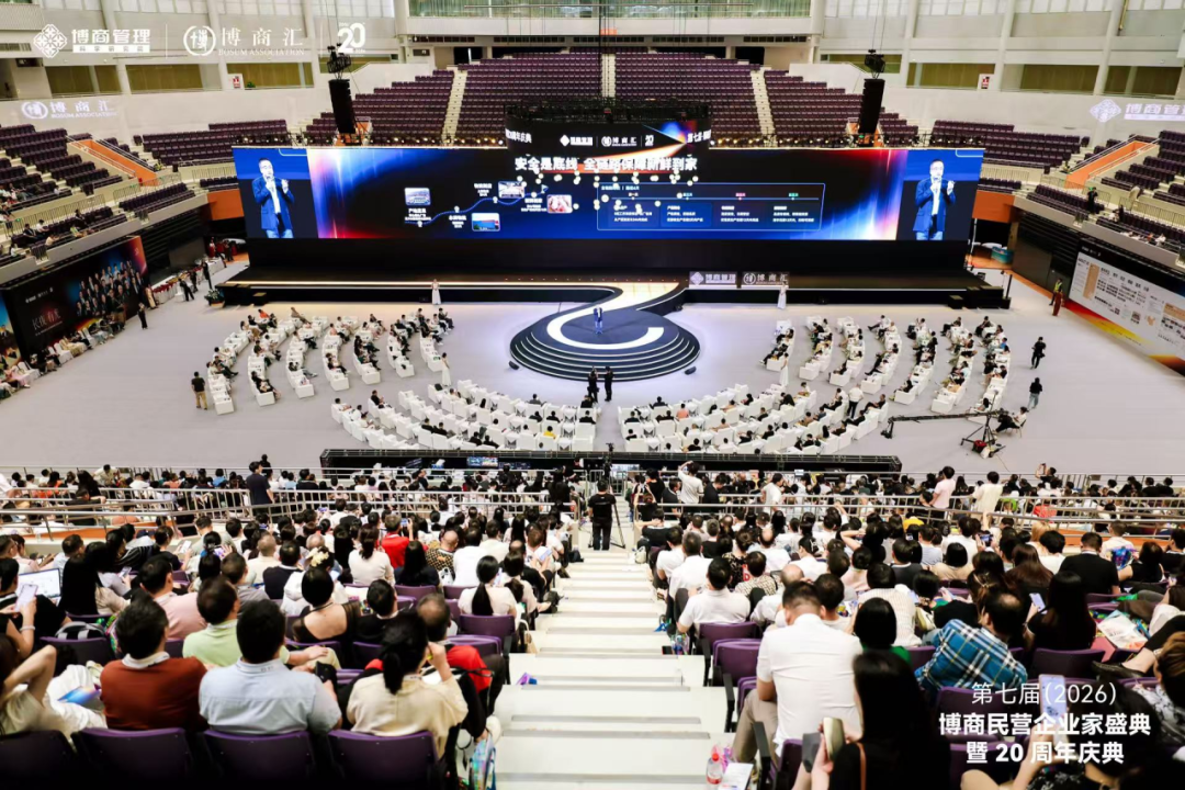 长夜有光，脚下有路|贝西国际受邀出席第七届博商民企盛典