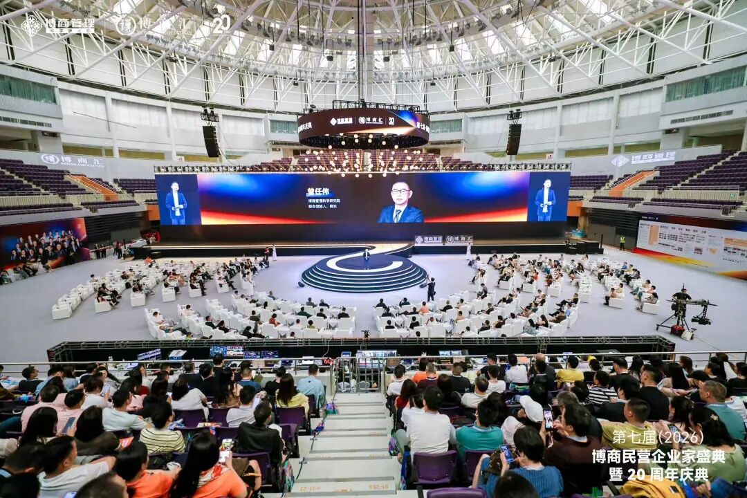 长夜有光，脚下有路|贝西国际受邀出席第七届博商民企盛典