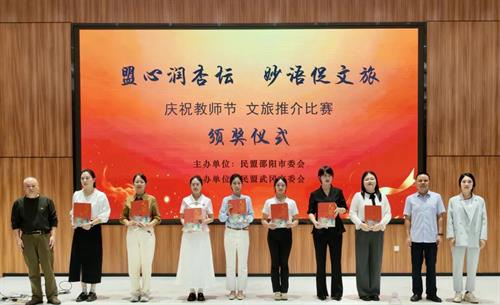 当教师节遇上家乡美 民盟盟员为武冈文旅“代言”