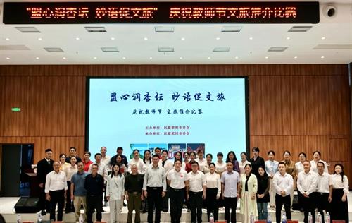 当教师节遇上家乡美 民盟盟员为武冈文旅“代言”