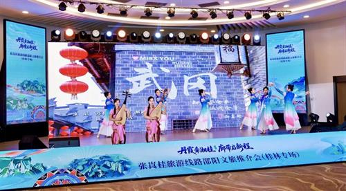 【三个大抓开新局 攻坚突围奋力拼】武冈文旅亮相张崀桂旅游线路桂林推介会