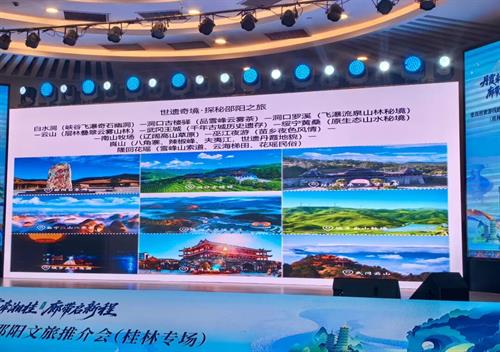 【三个大抓开新局 攻坚突围奋力拼】武冈文旅亮相张崀桂旅游线路桂林推介会