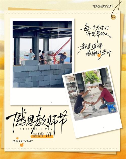 鑫众诚｜共庆十载，共拓未来——越南中国总商会  粤商会十周年庆典