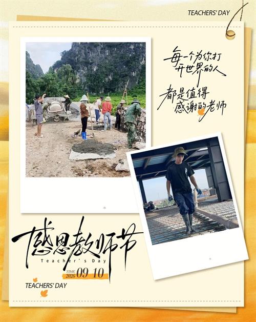 鑫众诚｜共庆十载，共拓未来——越南中国总商会  粤商会十周年庆典