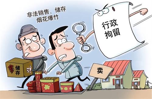 武冈非法储存烟花爆竹，店主毛某被行政拘留