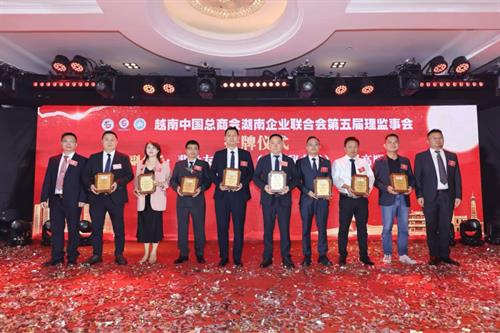 贝西国际受邀出席越南湖南企业联合会第五届理监事会就职庆典暨 2026 中秋联欢会