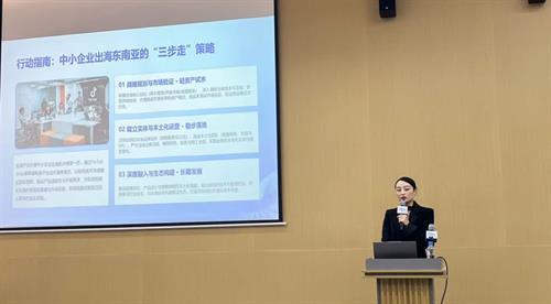 把握时代机遇，共赴东南亚黄金十年｜贝西国际郭星星亮相制造业AI Agent与东南亚出海专题交流会