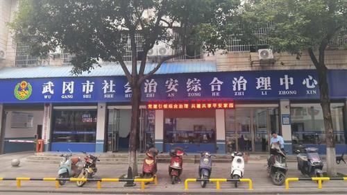 武冈有矛盾纠纷，找综治中心