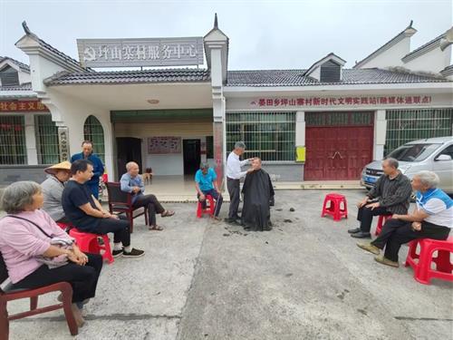 坪山寨村：党群服务暖人心 便民义剪显温情