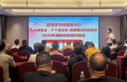 武冈市场服务中心：消防培训+实战演练 筑牢市场安全防线
