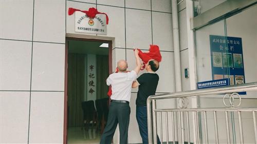 邵阳金融纠纷多元化解机制延伸至县域武冈调解工作室揭牌运行