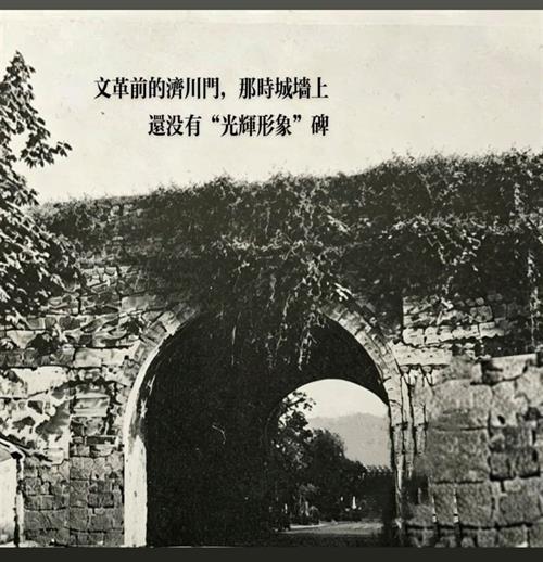 济川门的老照片