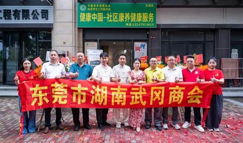 武冈开业大吉，康养新启｜热烈祝贺我会会员单位“溪桐堂理疗馆”盛大开业