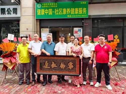 开业大吉，康养新启｜热烈祝贺东莞武冈商会会员单位“溪桐堂理疗馆”盛大开业