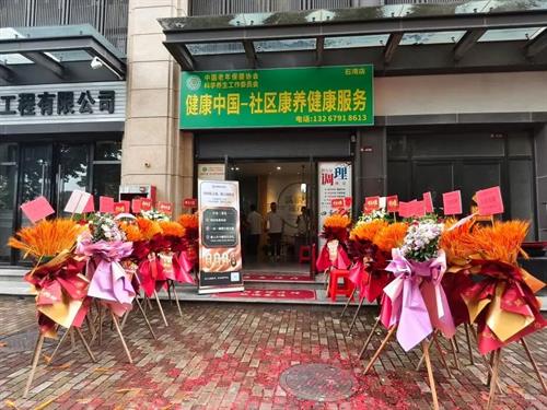 开业大吉，康养新启｜热烈祝贺东莞武冈商会会员单位“溪桐堂理疗馆”盛大开业