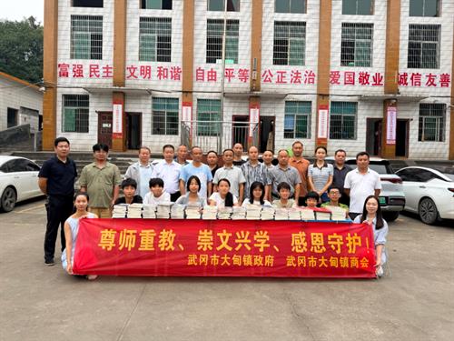 武冈大甸镇：爱心暖中秋书香润校园